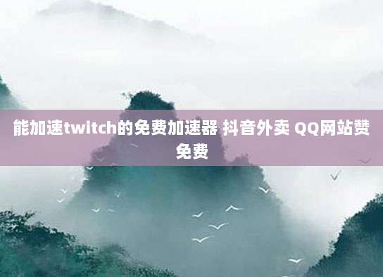 最新美国苹果ID免费账号密码合集,限时领取速存!