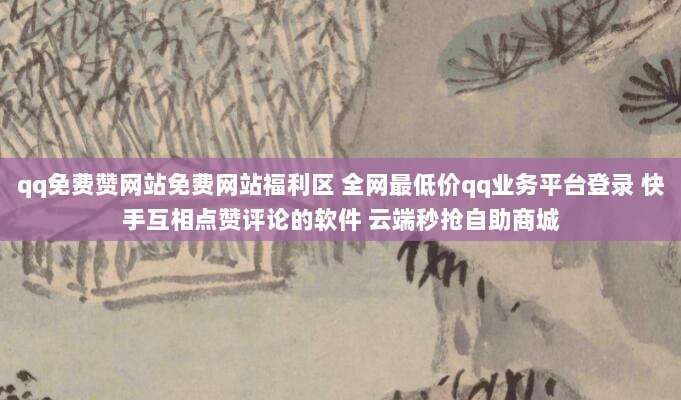 最新苹果ID免费账号密码合集!限时领取超实用福利