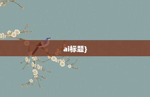 国外ID锁强制解除终极教程,轻松解锁不求人!